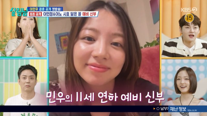 이민우, 결혼·임신 깜짝 공개 예비신부가 韓서 시부모와 같이 살고 싶어 해