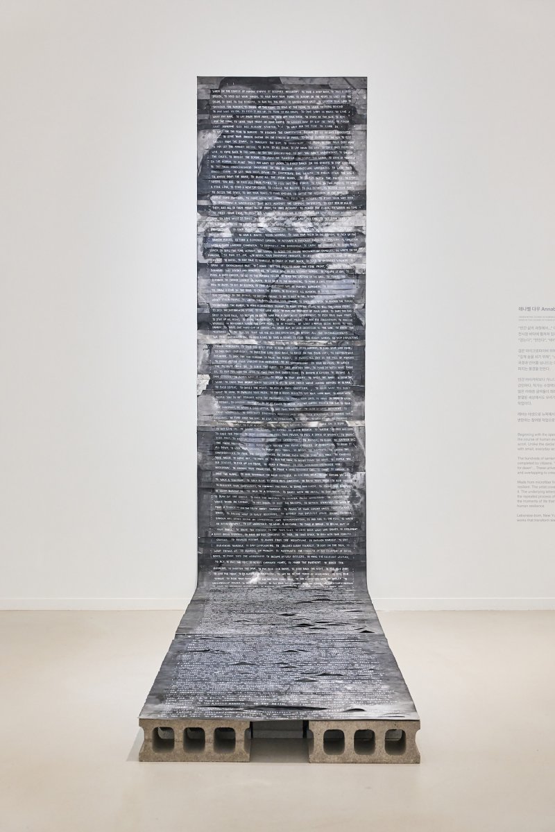 애나벨 다우 When in the course of human events (포도뮤지엄 제공)