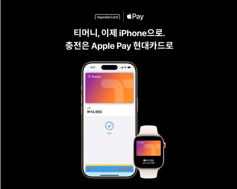 [서울=뉴시스] 현대바카라사이트 소닉 티머니 애플페이 충전 이벤트 이미지. (사진=현대바카라사이트 소닉 제공) 2025.08.10. photo@newsis.com *재판매 및 DB 금지