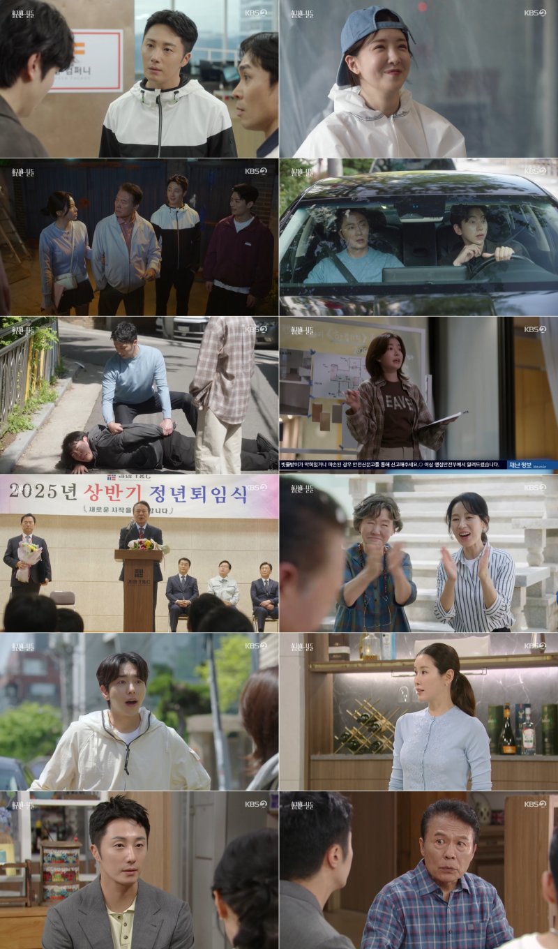 정일우 '화려한 날들' 13.9% 출발…'독수리 5형제'보다 낮아