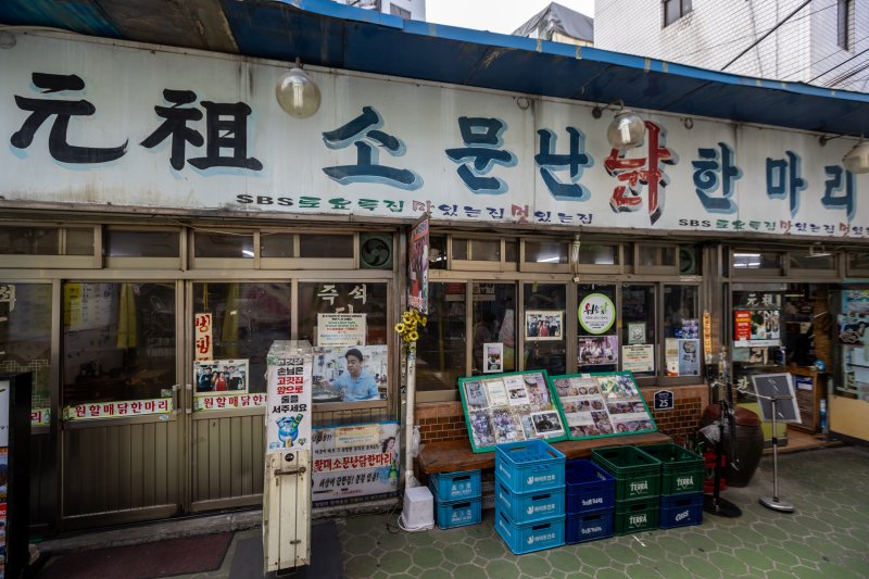 동대문 닭한인터넷 바카라 식당(인터넷 바카라관광재단 제공)