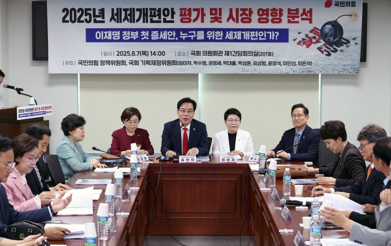 [바카라사이트 쿠폰=뉴시스] 김금보 기자 = 사진은 송언석 국민의힘 비상대책위원장 겸 원내대표가 7일 오후 바카라사이트 쿠폰 여의도 의원회관에서 열린 '2025년 세제개편안 평가 및 시장 영향 분석, 이재명 정부 첫 증세안 누구를 위한 세제개편인가?' 토론회에서 모두발언을 하고 있는 모습. 2025.08.07. kgb@newsis.com