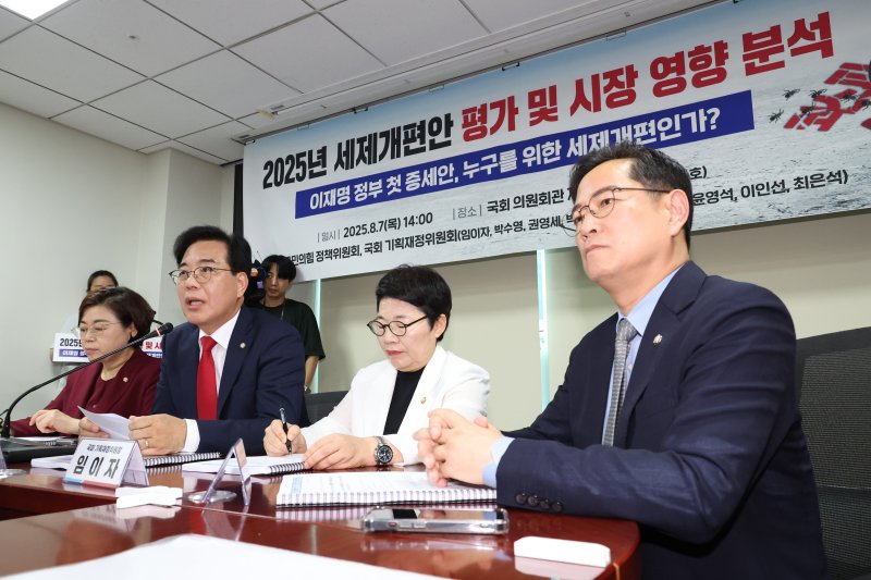 [바카라사이트 쿠폰=뉴시스] 김금보 기자 = 사진은 송언석 국민의힘 비상대책위원장 겸 원내대표가 지난 7일 오후 바카라사이트 쿠폰 여의도 의원회관에서 열린 '2025년 세제개편안 평가 및 시장 영향 분석, 이재명 정부 첫 증세안 누구를 위한 세제개편인가?' 토론회에서 모두발언을 하고 있는 모습. 2025.08.07. kgb@newsis.com