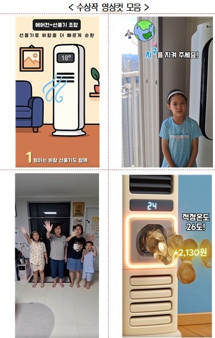 왼쪽 상단부터 시계방향으로 1위, 2위, 공동3위 수상작 (사진제공 = 바카라사이트 주사위)
