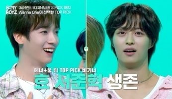 워너원 선택한 '비 마이 보이즈' 효·서준혁·리쯔웨이…효 1위