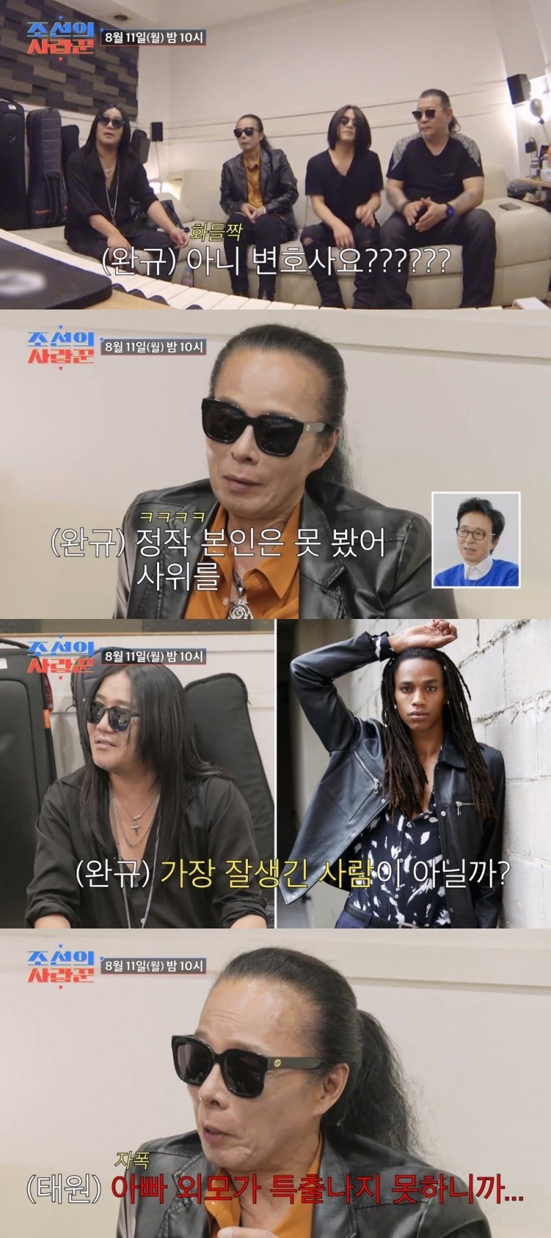 김태원, 뉴욕 사위 얼마나 잘생겼길래…박완규 제일 미남