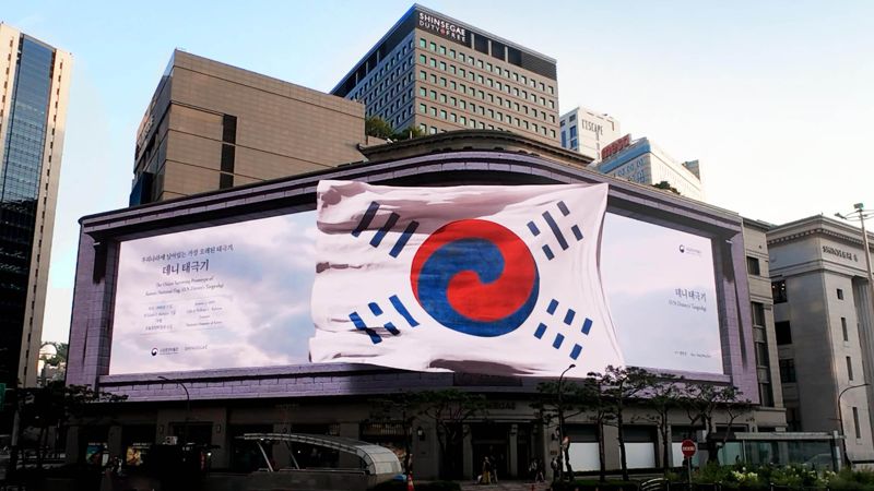 서울 중구 신세계백화점 본점 외벽에 설치된 신세계스퀘어에서 현존하는 가장 오래된 태극기인 '데니 태극기' 관련 영상이 송출되고 있다. 신세계백화점 제공