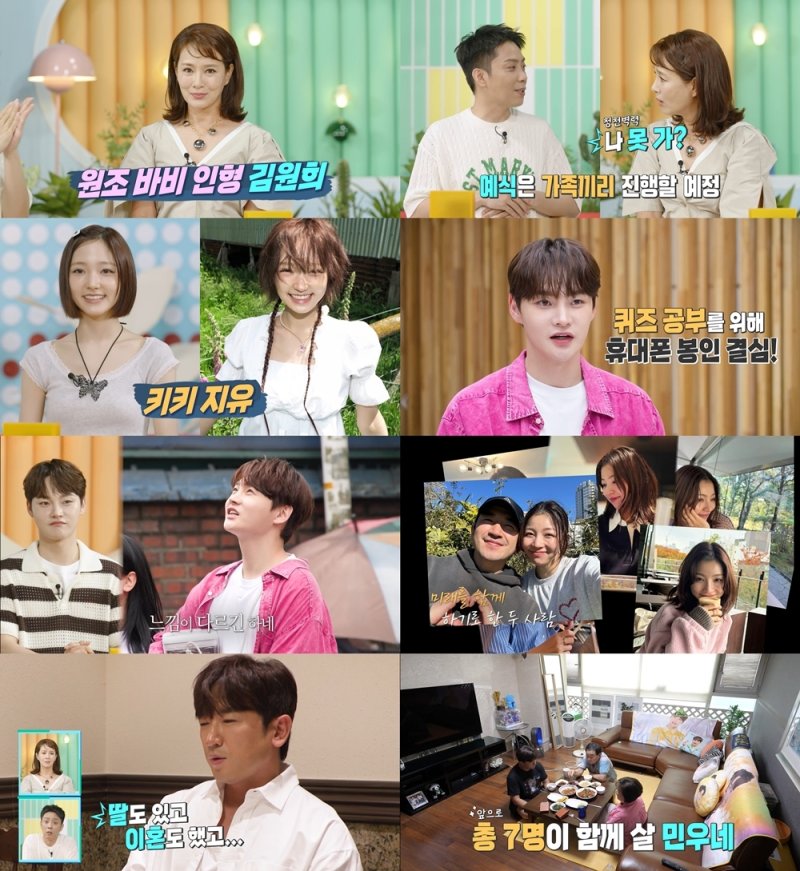 이민우 예비신부는 일본인 싱글맘… 부모님 말이 안 나오더라