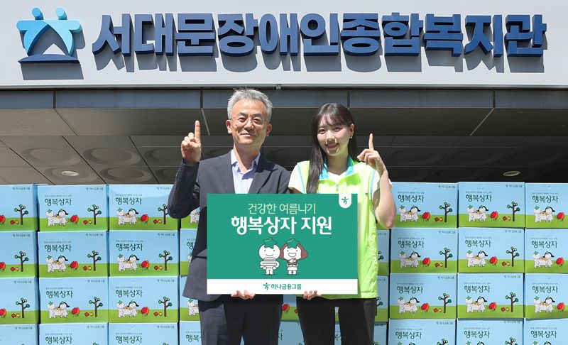 바카라 온라인바카라 온라인그룹이 이어지는 폭염으로 어려움을 겪는 장애인과 장애인 가족을 돕기 위해 폭염 대비 물품이 담긴 '건강한 여름나기 행복상자' 1111개를 전달했다. 이날 행사에 참석한 하나바카라 온라인 직원이 송용성 서대문장애인종합복지관장(왼쪽)에게 행복상자를 전달하며 기념촬영을 하고 있다. 하나바카라 온라인지주 제공