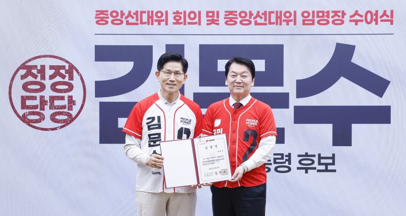 [서울=뉴시스] 조성봉 기자 = 김문수국민의힘 대선후보가 12일 서울 여의도 국민의힘 중앙당사에서 열린 중앙선거대책위원회 임명장 수여식에서 안철수(오른쪽) 공동선대위원장에게 임명장 전달 후 기념촬영을 하고 있다.(공동취재) 2025.05.12. photo@newsis.com