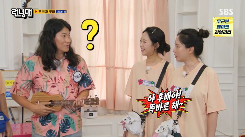 '배우' 송지효, 동갑 코미디언 임우일에 똑바로 해…내가 방송 선배