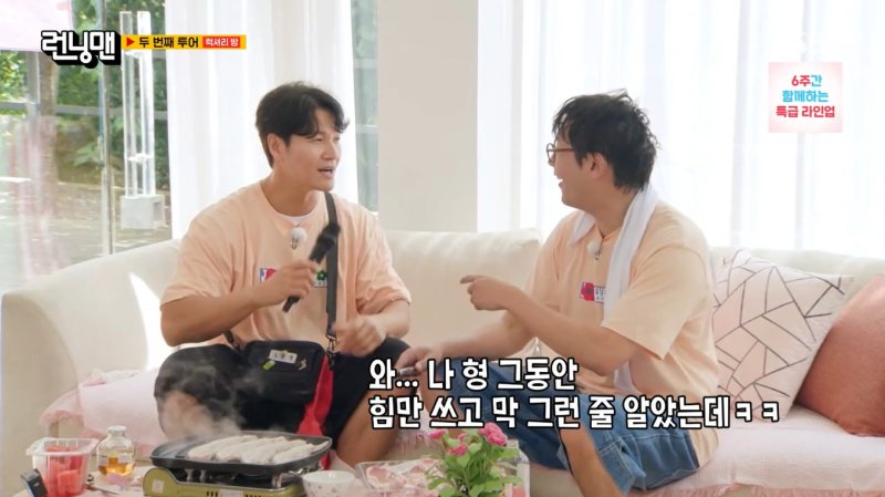 김종국 라이브 실력에 최다니엘 감탄 힘만 쓰는 줄 알았더니