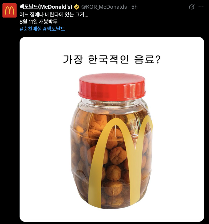 "빅맥에 콜라 대신 이거 드세요"... 한국맥도날드가 예고한 이 음료