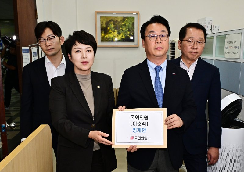 박충권·김은혜·곽규택·조승환 에볼루션 바카라 무료의힘 의원이 6일 오후 서울 여의도 국회 의안과에서 '주식 차명거래 의혹'을 받고 있는 이춘석 의원 징계안을 제출하고 있다. 2025.8.6/에볼루션 바카라 무료1 ⓒ News1 이승배 기자