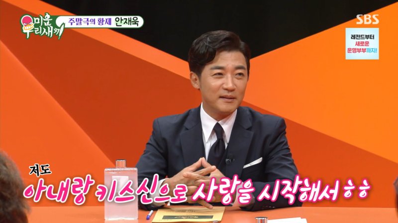 안재욱 뮤지컬 배우 아내와 무대에서 키스신하며 사랑 시작돼