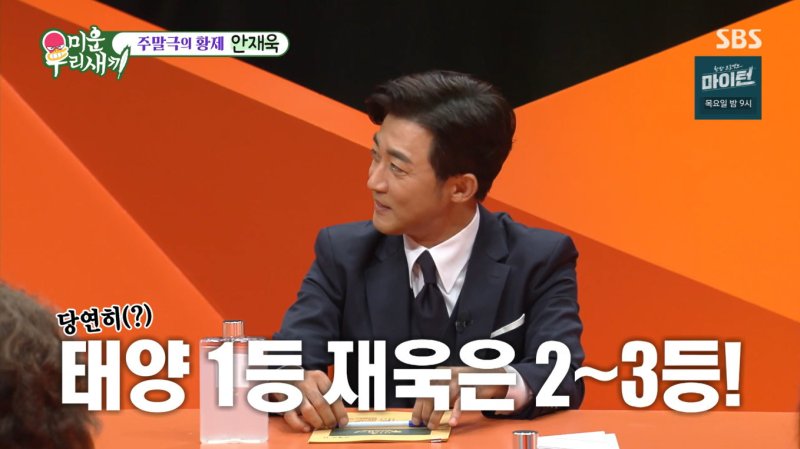 안재욱 5살 아들 유치원 운동회 아빠 달리기 때 빅뱅 태양 1등…난 2, 3등