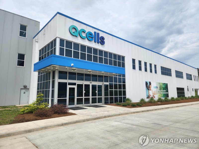 한화큐셀 미국 조지아주 달튼 공장 (출처=연합뉴스)