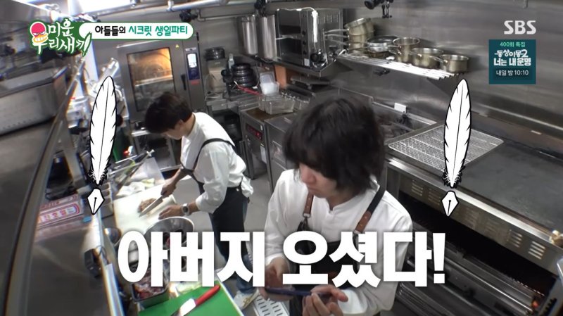 김희철·허경환, 동갑 아버지들 위해 생일상 깜짝 대접 [RE:TV]