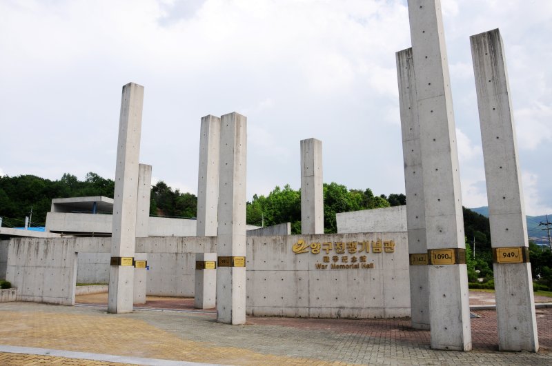 양구 전쟁기념관 전경.(양구군 제공. 재판매 및 DB금지)/뉴스1