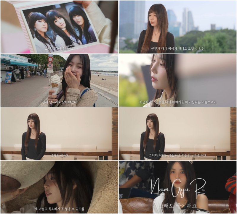 남규리 씨야, 잠시 묻어둔 꿈…다시 모일 날 기다려