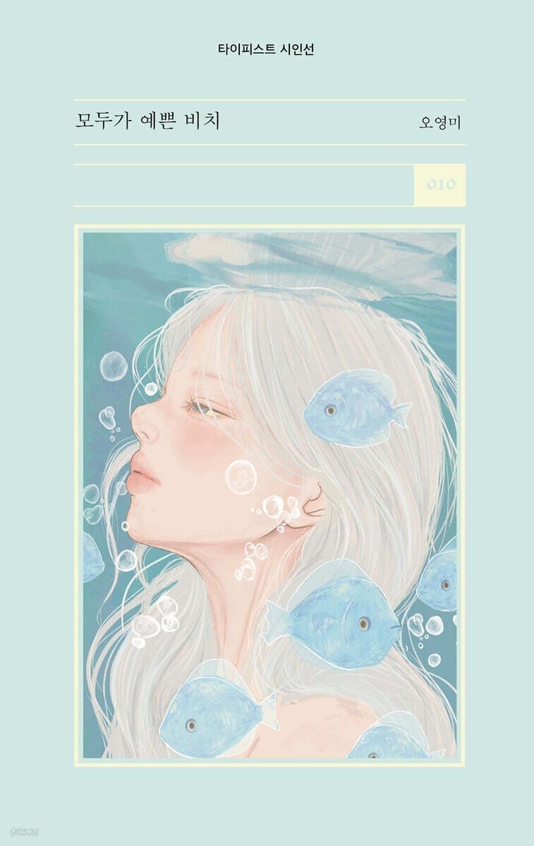 모두가 예쁜 비치