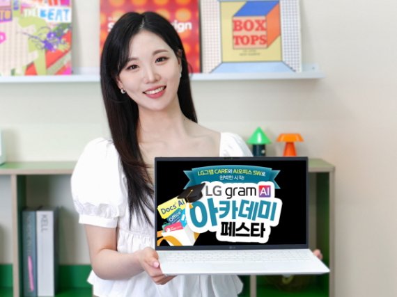 LG그램 구매 고객 대상 ‘그램 AI 아카데미 페스타’ 개최