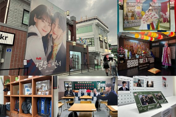 메이크스타,  ‘견우와 선녀’ 팝업