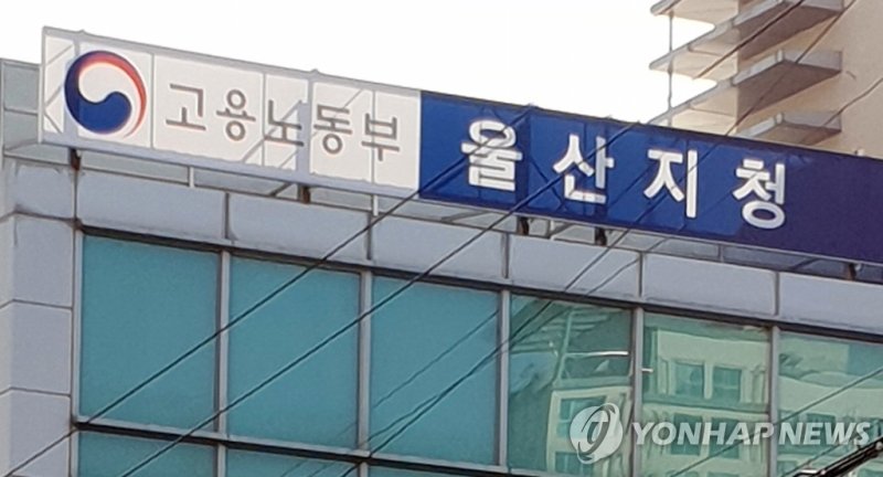 아파트 입주자대표 갑질에 고용노동부 "조사 대상 아니야"