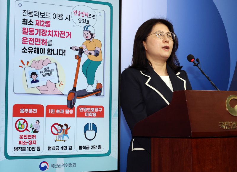 [세종=뉴시스] 강종민 기자 = 이혜정 국민권익위원회 운전면허심판과장이 11일 세종시 정부세종청사에서 제2종 보통 연습면허를 취득하고 전동킥보드를 운전한 사건에서 연습면허 준수 사항 위반을 이유로 해당 연습면허를 취소한 처분은 적법·타당하다고 중앙행정심판위원회가 판단했다고 밝히고 있다. 2025.08.11. ppkjm@newsis.com <저작권자ⓒ 공감언론 뉴시스통신사. 무단전재-재배포 금지.> /사진=뉴시스화상