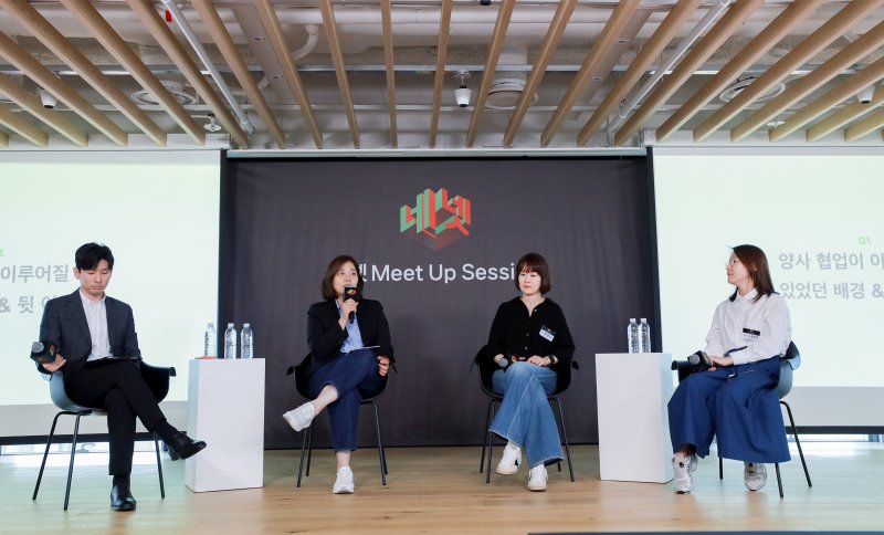 [서울=뉴시스] 네이버와 넷플릭스는 28일 서울 종로구 네이버 스퀘어 종로에서 협업 6개월 기념 '네이버-넷플릭스 밋업' 세션을 열었다. (왼쪽부터) 넷플릭스 마케팅 파트너십 구본정 매니저, 사업개발부문 최윤정 디렉터, 네이버 멤버십 정한나 리더, 마케팅 나은빈 책임리더. 2025.04.28. (사진=네이버 제공) *재판매 및 DB 금지