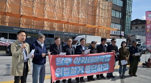 기자회견 하는 아친연대와 강원민주재단 (출처=연합뉴스)