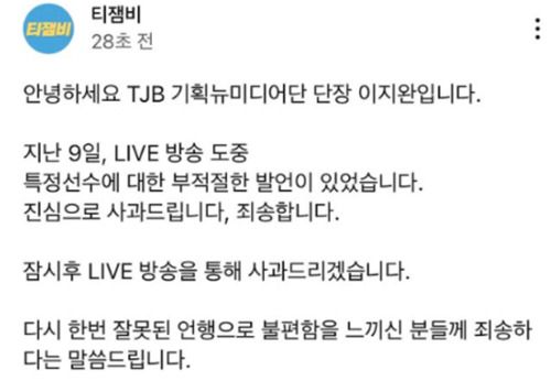 TJB 대전방송 유튜브 갈무리