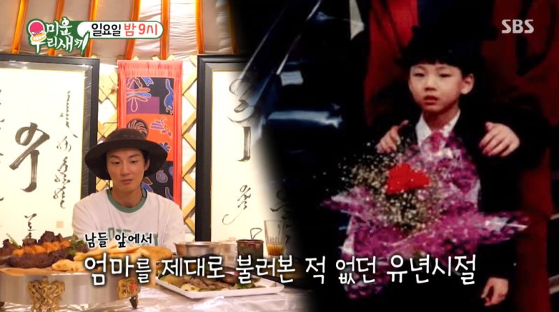 윤시윤, 가정사 고백 어렸을 때 엄마라 못 불러…상처였다