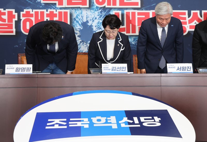 [서울=뉴시스] 김명년 기자 = 조국 전 조국혁신당 대표의 광복절 특별 사면이 결정된 11일 오후 서울 여의도 국회에서 김선민(가운데) 조국혁신당 대표 권한대행 등 의원들이 기자회견을 열고 고개 숙여 감사 인사를 하고 있다. 2025.08.11. kmn@newsis.com