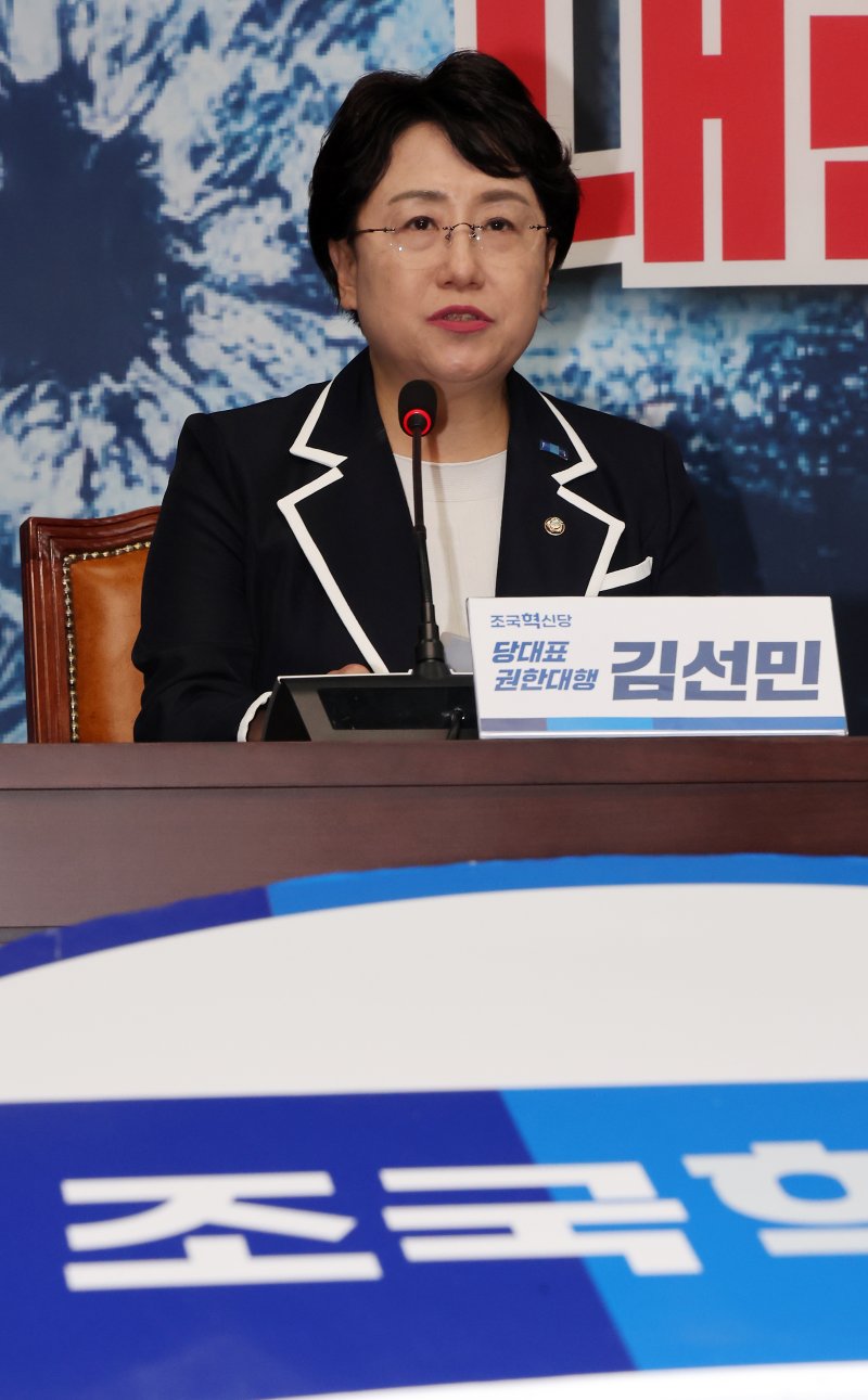 [서울=뉴시스] 김명년 기자 = 김선민 조국혁신당 대표 권한대행이 11일 오후 서울 여의도 국회에서 기자회견을 열고 조국 전 대표 사면과 관련해 입장을 밝히고 있다. 2025.08.11. kmn@newsis.com