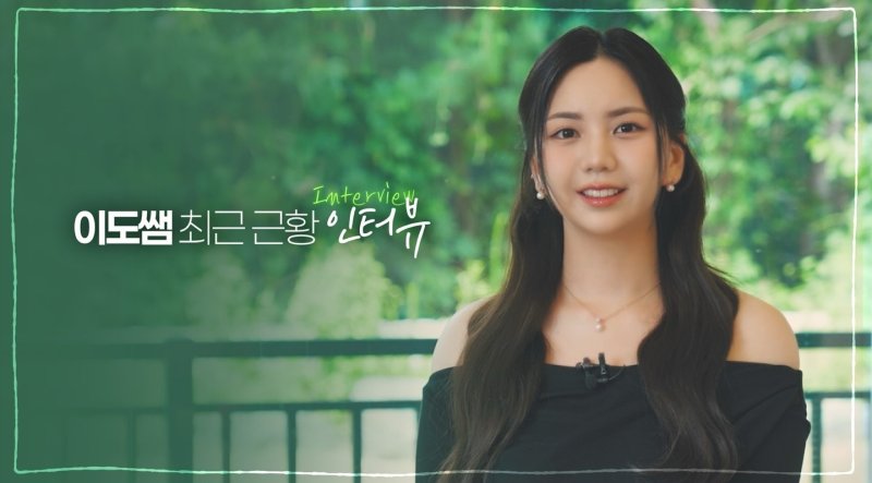 '모솔연애' 이도 각막 이상 진단, 실명 위험까지…현재 회복중