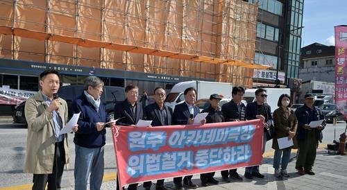 기자회견 하는 아친연대와 강원민주재단 (출처=연합뉴스)