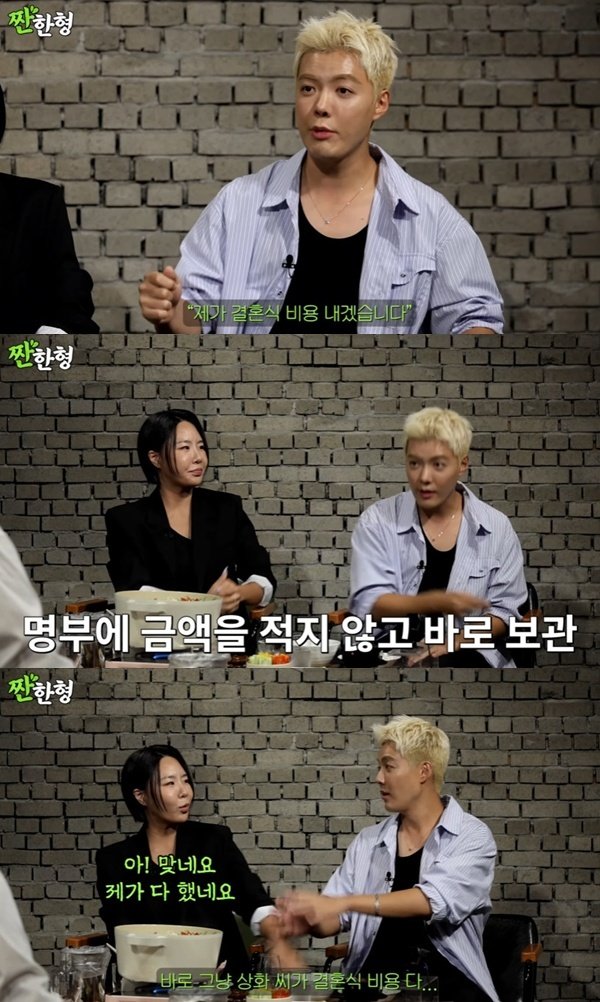 강남 ♥이상화, 결혼식 비용 다 내…난 춤만 춰