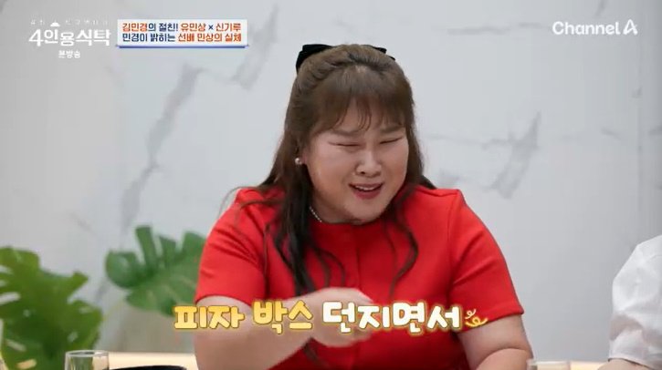 김민경 유민상, 딱 한번 후배들 집합 시켜…피자 때문