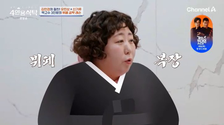 신기루 "뷔페 갈 땐 검은 옷…사장님 눈에 안 띄려고"