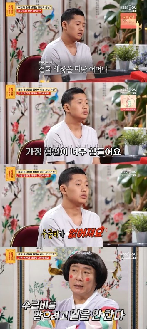 서장훈, "일해서 돈 벌면 수급비 안 나와" 男에 '분노'