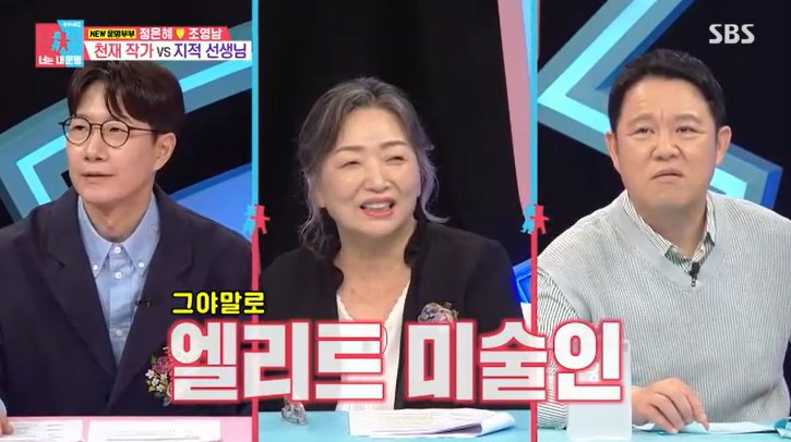 정은혜 母, 딸 그림 지적한 이유 있었다…"엘리트 출신"