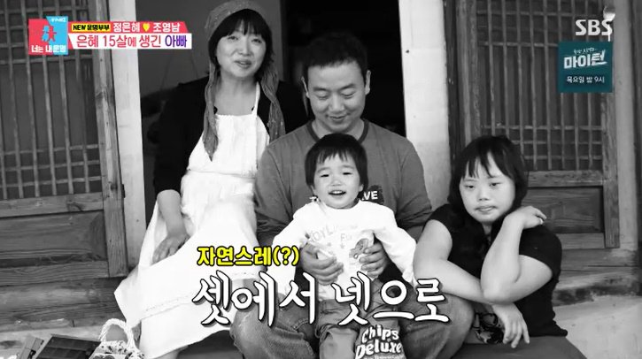 정은혜 父 아내는 재혼…다운증후군 딸 15살 때 처음 봐