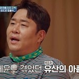 문세윤, 유산 아픔 고백 ″집안 휘청할 정도로 힘들었다″