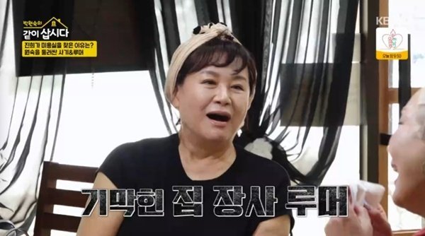 박원숙, '집 장사' 루머 해명…"아픔 있어 이사한 것" [RE:TV]