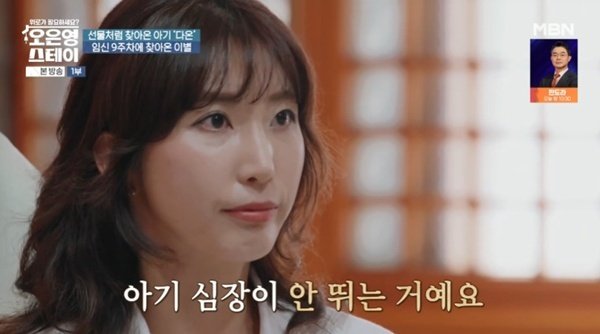'이특 누나' 박인영 "임신 9주 차 유산…내 탓 같았다" [RE:TV]