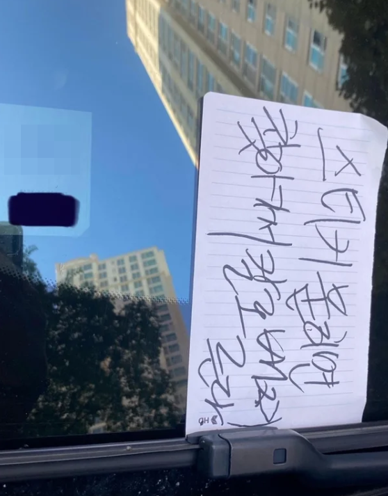 주차 스티커 붙이면 찾아가 찌른다…주차 차량서 발견된 쪽지 '협박죄'될까