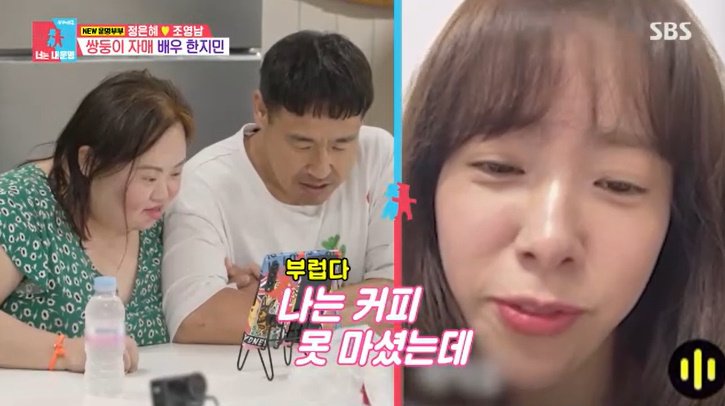 한지민, 정은혜♥조영남 신혼 생활에 "부럽다~" [RE:TV]