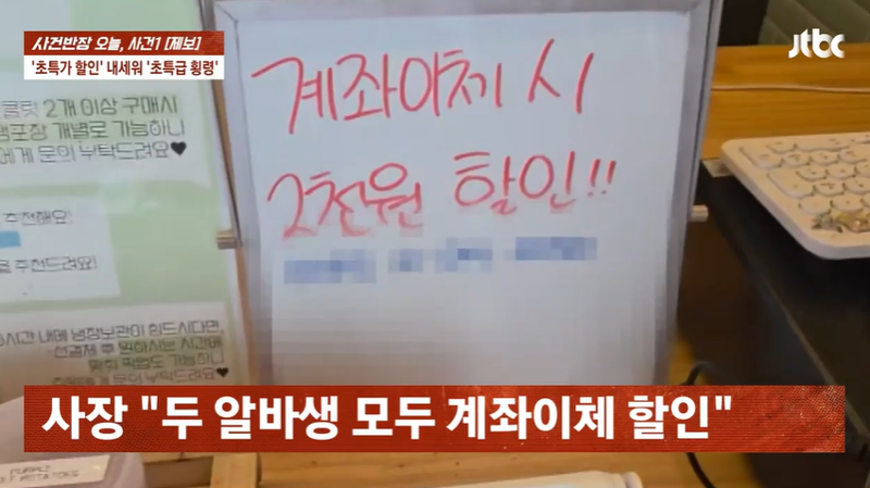 "계좌 이체 하면..." 사장 몰래 수천만원 빼돌린 10대들 정체가