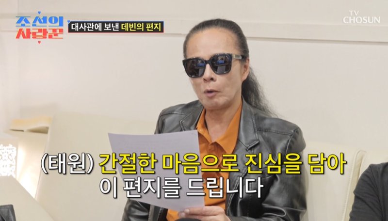 김태원, 잘생긴 뉴욕 사위에 감동…"비자 발급 돕기 위해 美대사관에 자필 편지"